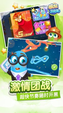 疯狂贪吃蛇(1)