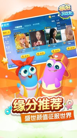 疯狂贪吃蛇(4)