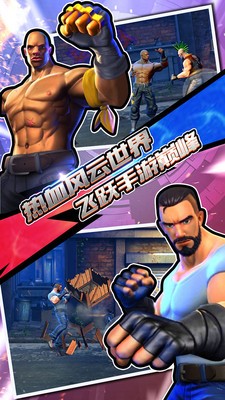 热血无双格斗王者图1