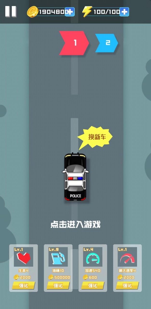 射击赛车手游版图1
