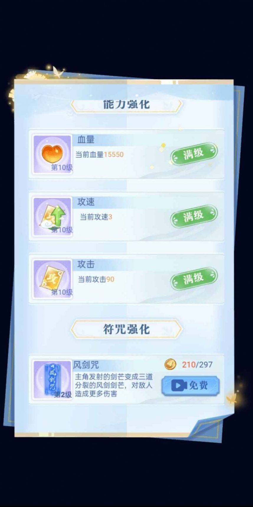驱魔大师图1