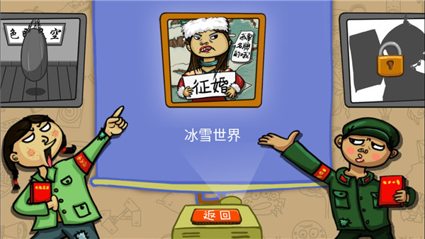 找你妹(4)