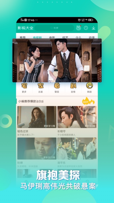 360影视大全去广告清爽版