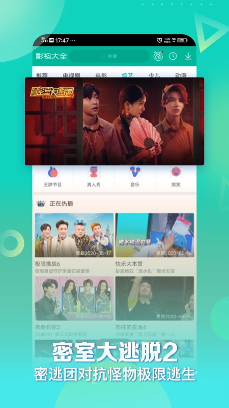 360影视大全去广告清爽版