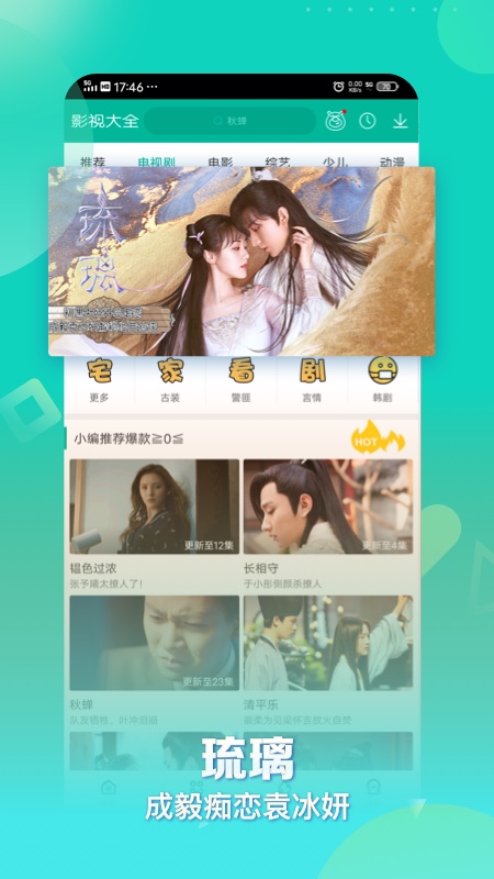 360影视大全去广告清爽版