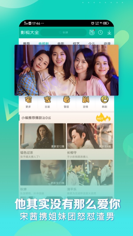 360影视大全去广告清爽版