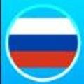 俄语学习帮 V1.1