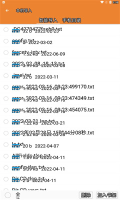 千山小说截图2