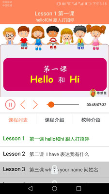 小学英语同步课堂官方最新版图4