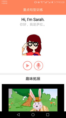 小学英语同步课堂官方最新版图3
