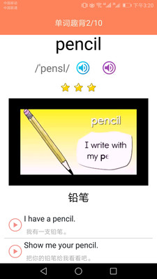 小学英语同步课堂官方最新版图5
