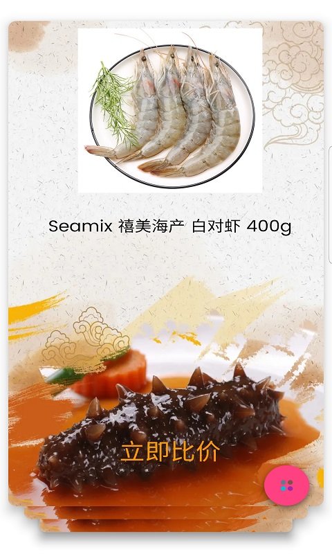 惊喜券安卓官方版图3