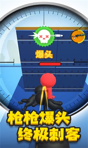 神枪手来了(3)