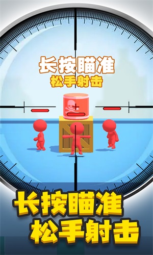 神枪手来了(2)