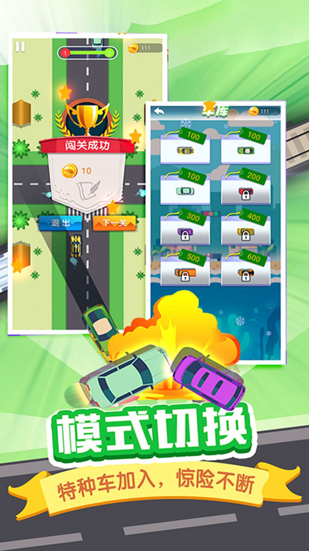 路怒克服模拟器图2