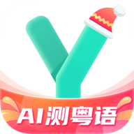 粤语流利说 V5.5.2
