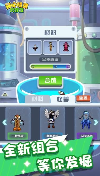 开心精灵大作战图4