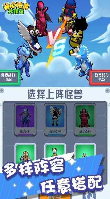 开心精灵大作战图3