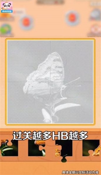 拼图小超人图1