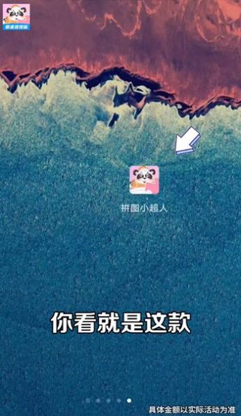 拼图小超人图3