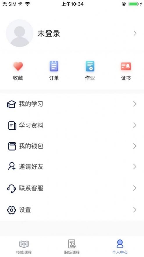 职赢课堂手机版图4