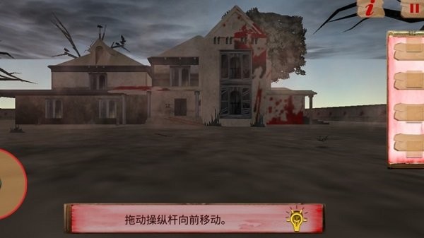 恐怖校园解谜图3