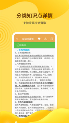 英语口语100图5
