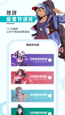 轻微课官方正版图1