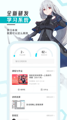 轻微课官方正版图3