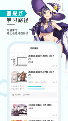 轻微课官方正版图2
