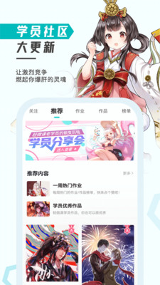 轻微课官方正版图4