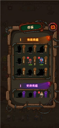 最强人类图3
