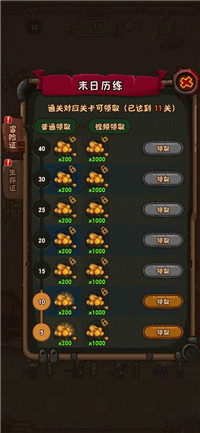 最强人类图1