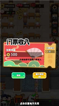 相声传奇手机正版图2