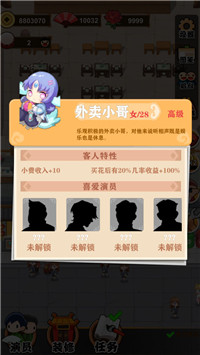 相声传奇手机正版图4