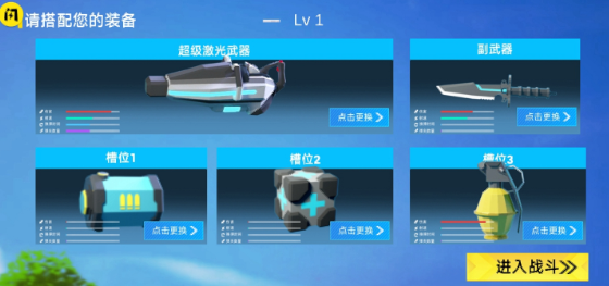 小忍枪战计划图3