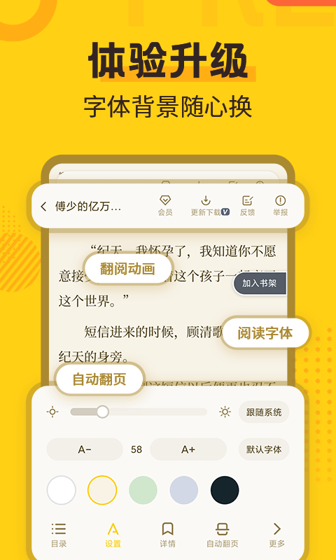 全民小说2024新版