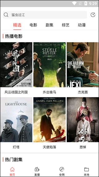 琥珀影视tv版