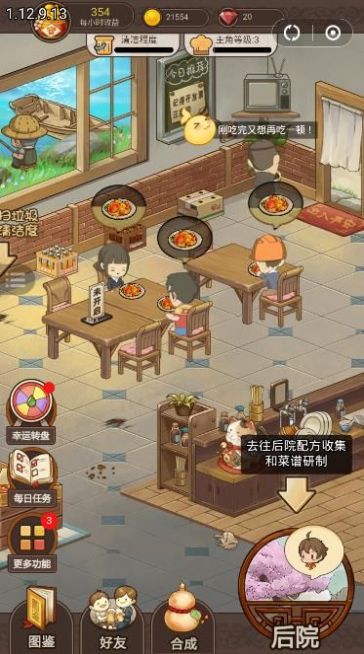 我是大东家(2)
