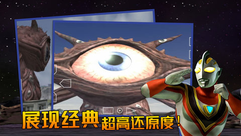 奥特曼格斗进化3手机免费版图4