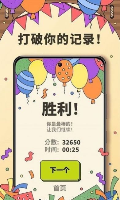 3Tiles图3