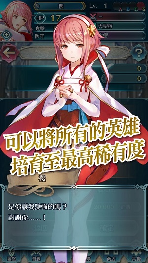 火焰纹章：英雄国际版图1