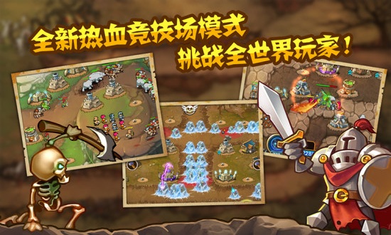 城堡突袭正版截图3