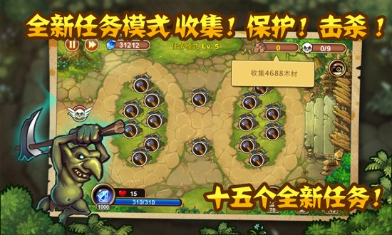 城堡突袭正版图4