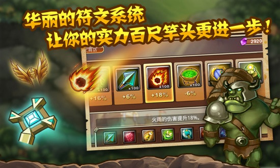 城堡突袭正版截图2