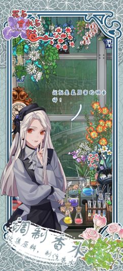 花与香水与猫(3)