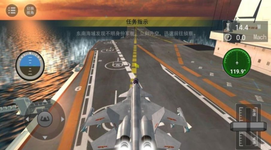 舰载机战斗模拟(4)