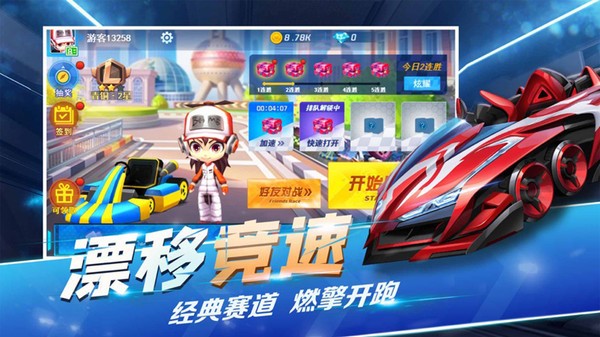 全民极限漂移截图2