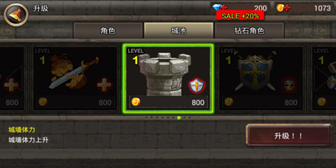 王国之战游戏纯净最新版图3