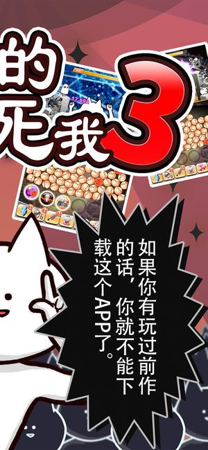 你的目的就是杀死我3图2